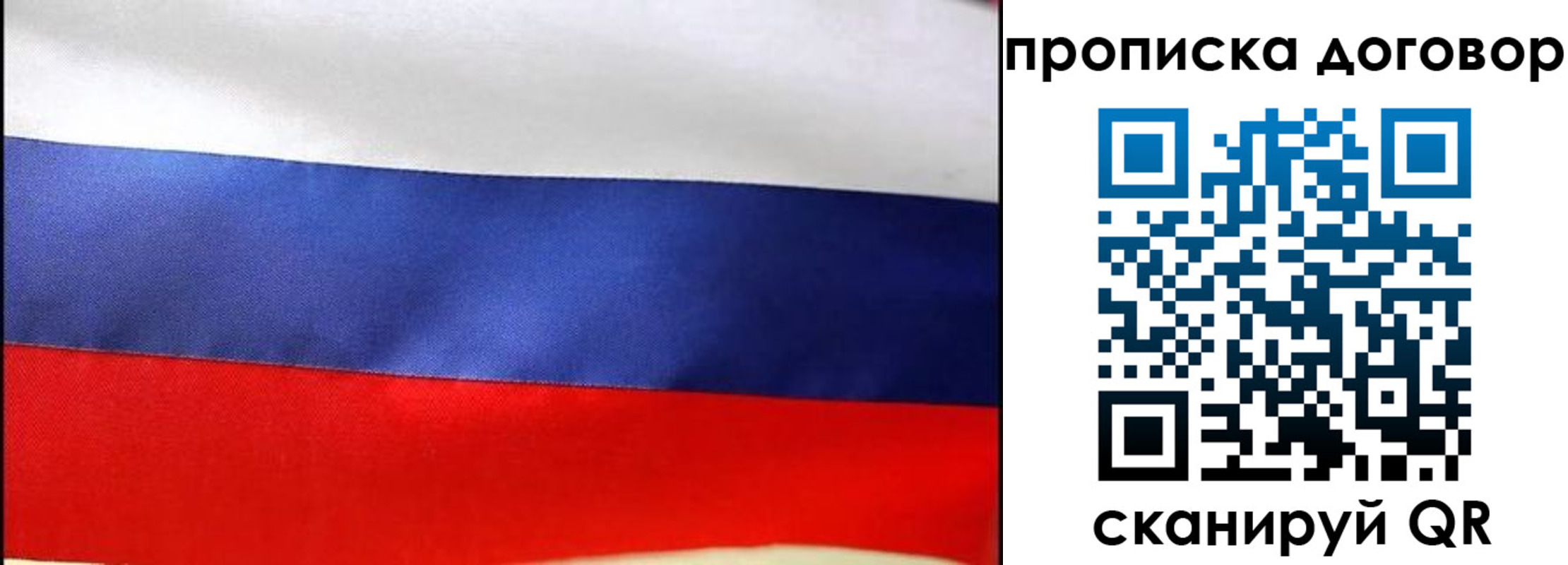 прописка гарантия в Нефтекумске