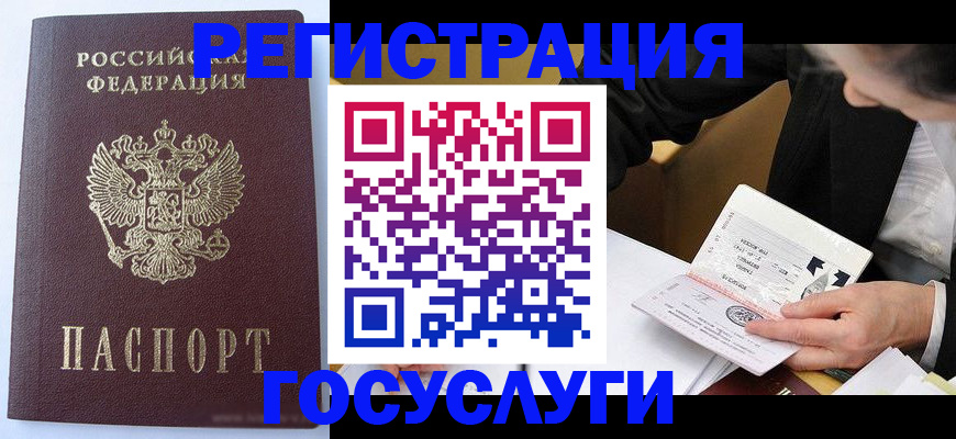 временная прописка в Нефтекумске