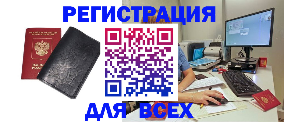 прописка 2025 в Нефтекумске